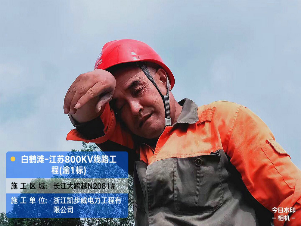 白鶴灘-江蘇800KV線路工程