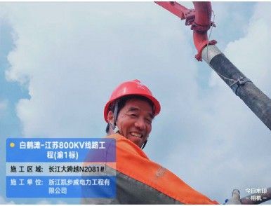 白鶴灘-江蘇800KV線路工程