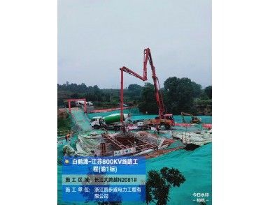 白鶴灘-江蘇800KV線路工程