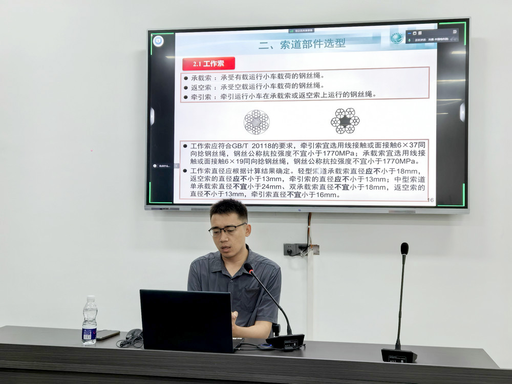 教學(xué)會(huì)議